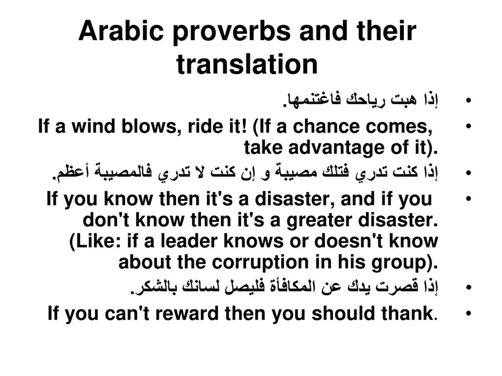 Beautiful disaster in arabic