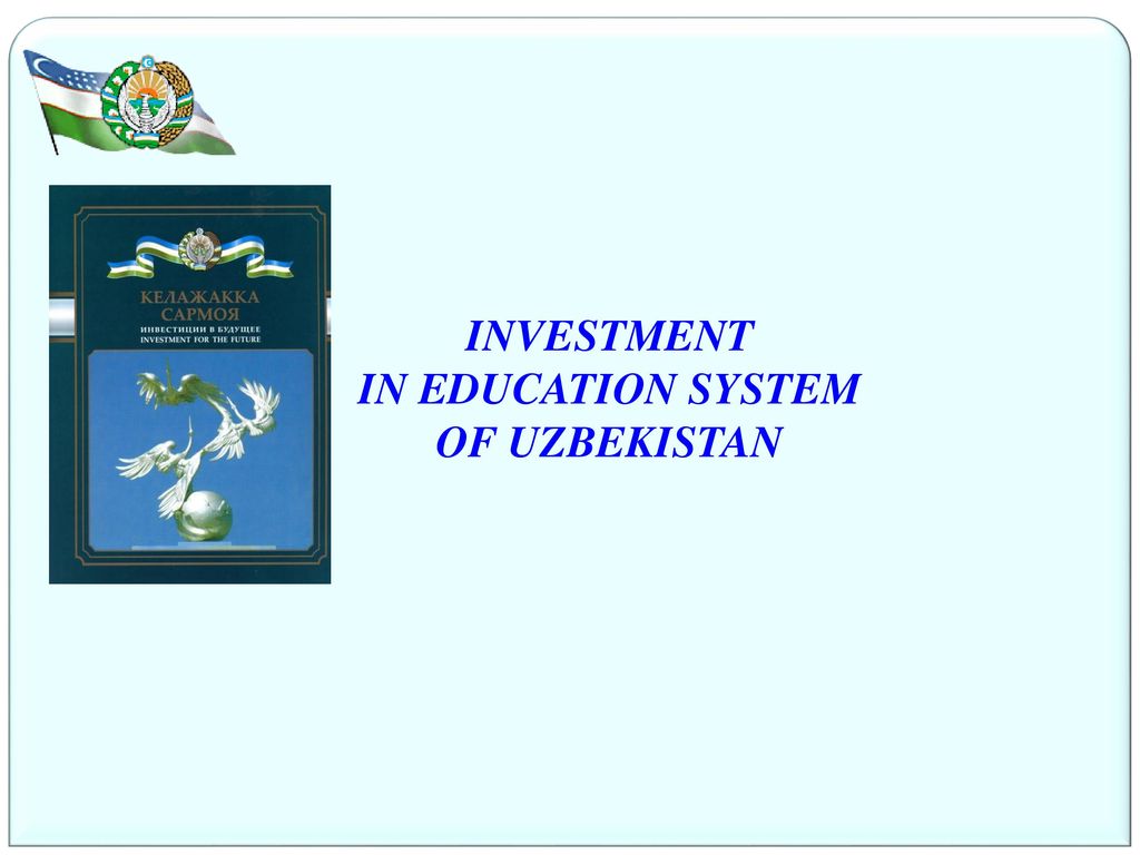 INVESTMENT IN EDUCATION SYSTEM OF UZBEKISTAN