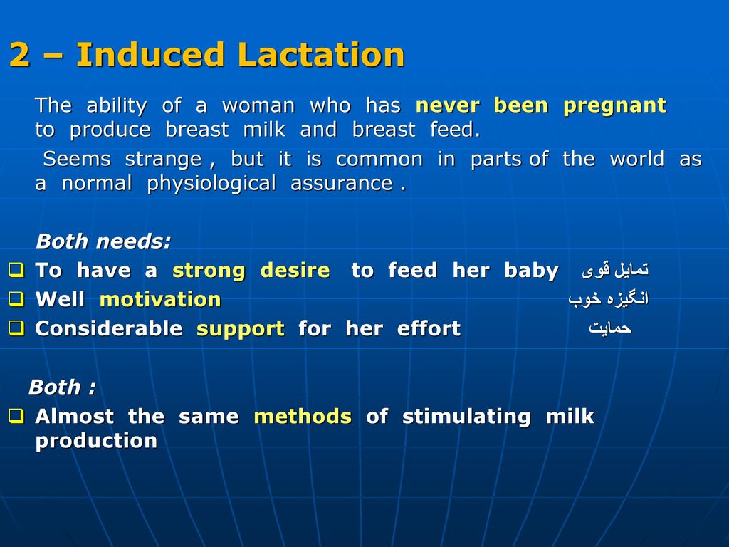 Relactation and induced lactation - Breastfeeding