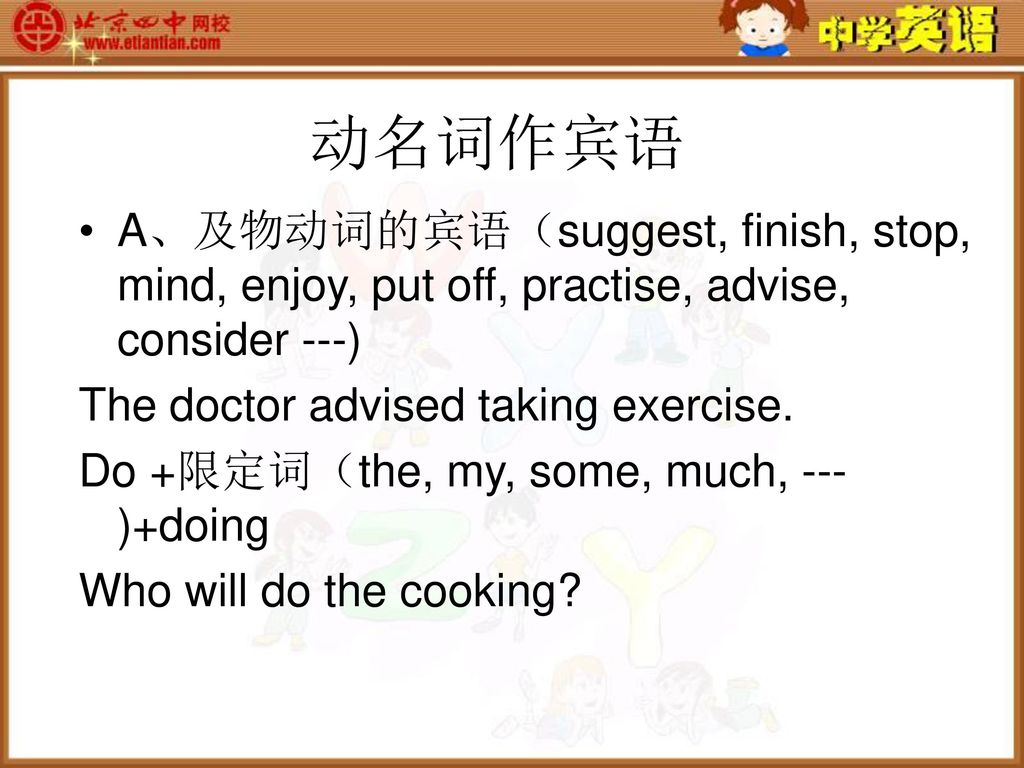 动名词与美文欣赏北京四中王实 Ppt Download