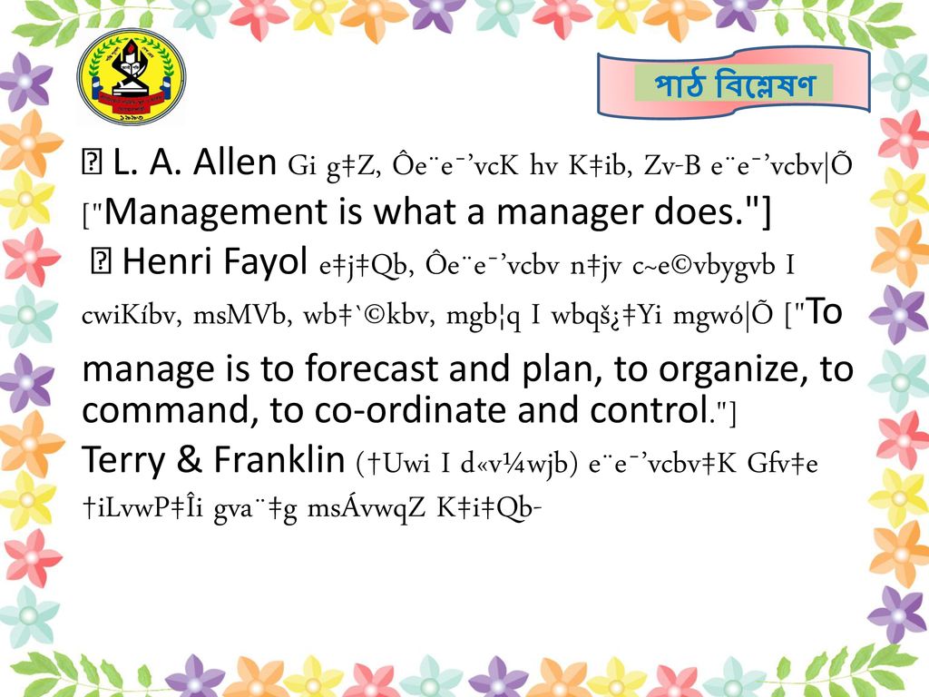 W E L C O M E Li Prepared By Dept Of Management Ppt Download