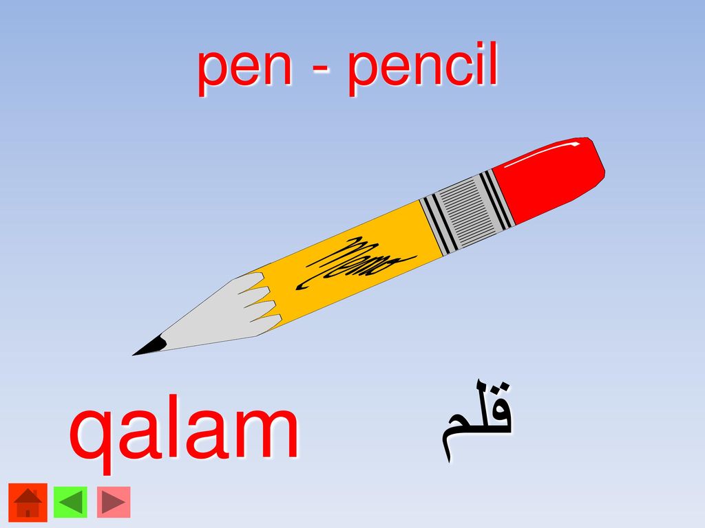 Pen dalam bahasa arab