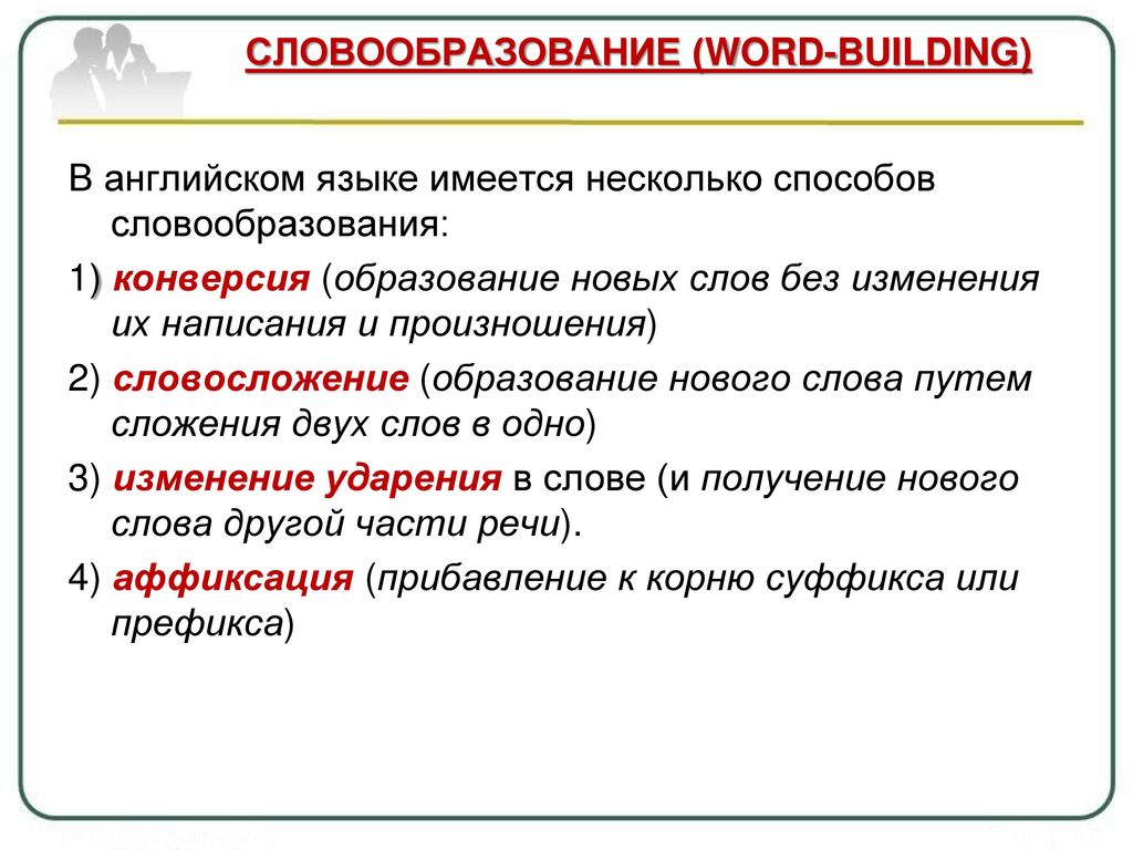 Дериваторы