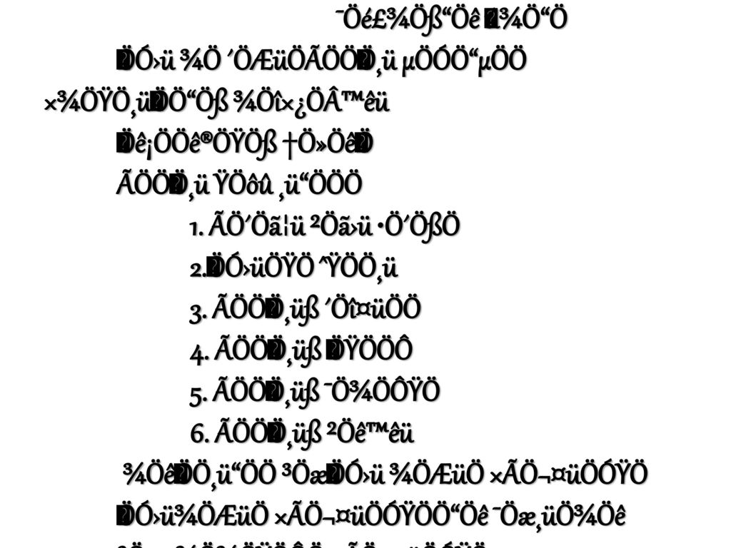 Oss Oo O 1 Oe O U Oo 1 Aoe Oa U U Ppt Download