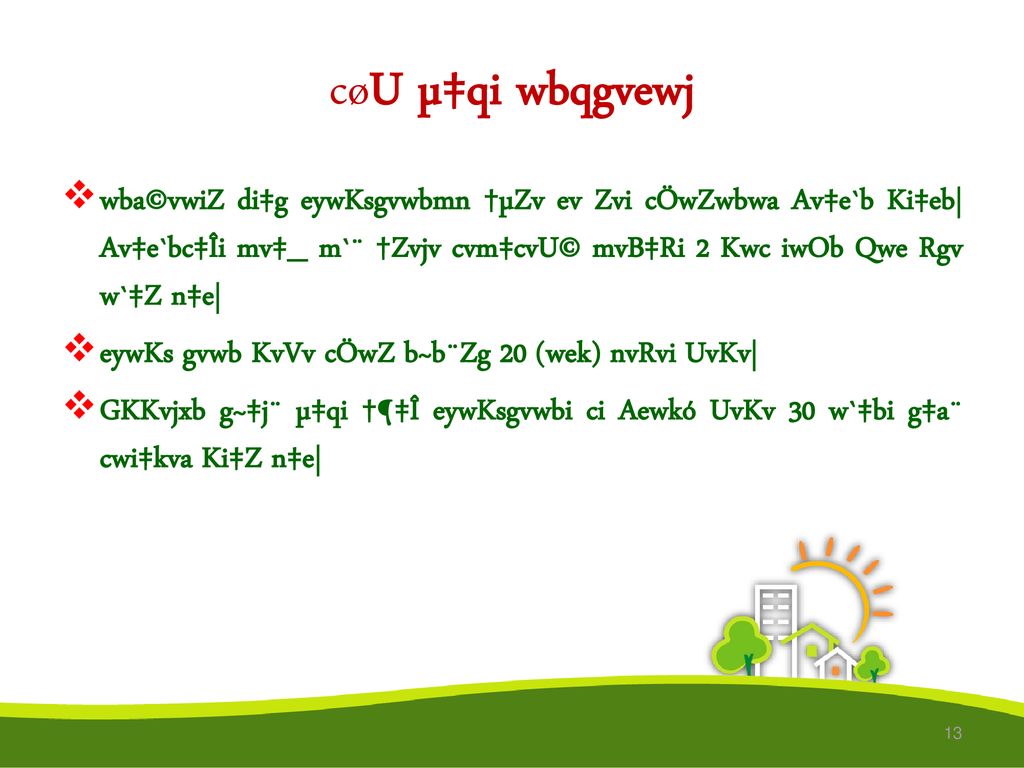 Rehab Member Ppt Download