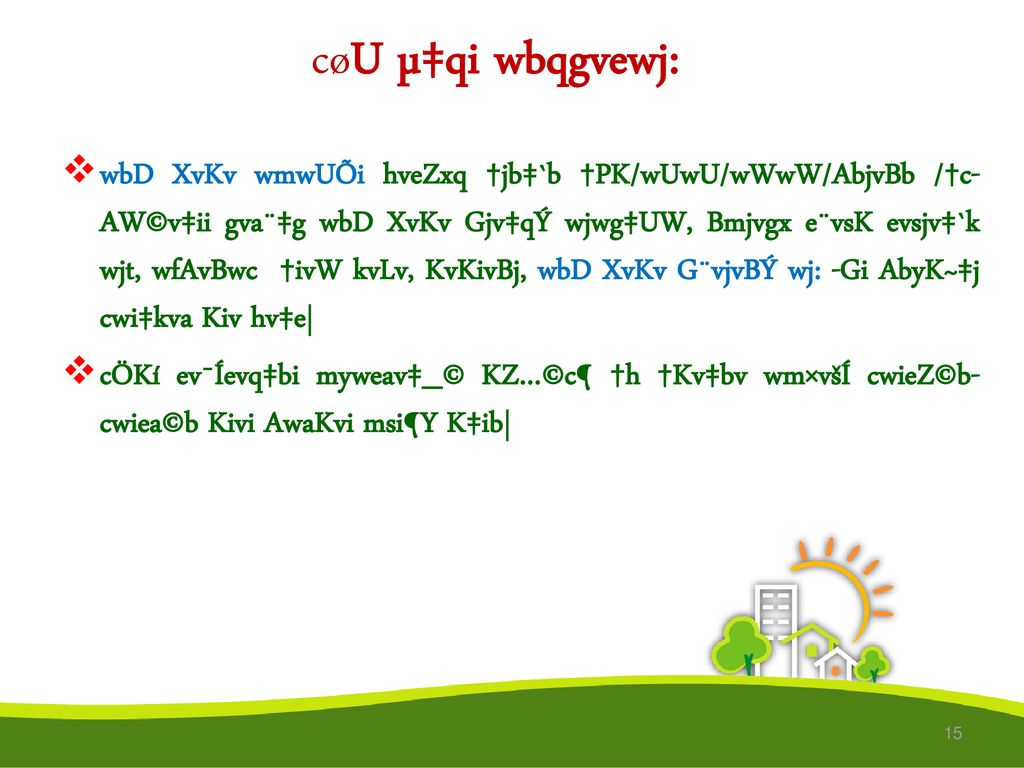 Rehab Member Ppt Download