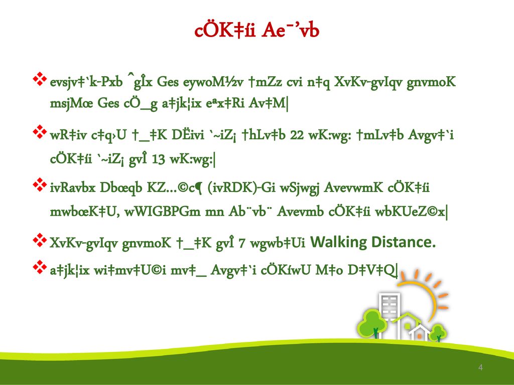 Rehab Member Ppt Download