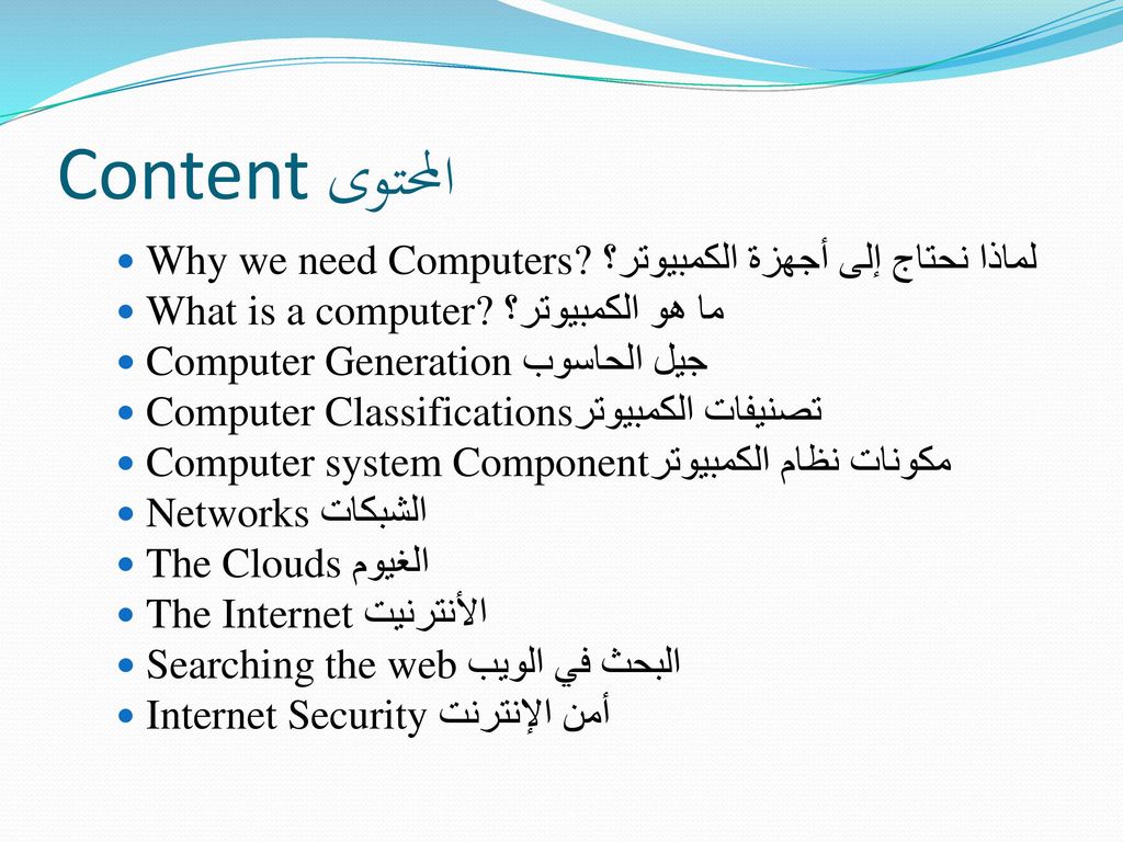 Dr Waleed Khamees Alomoush Ppt Download