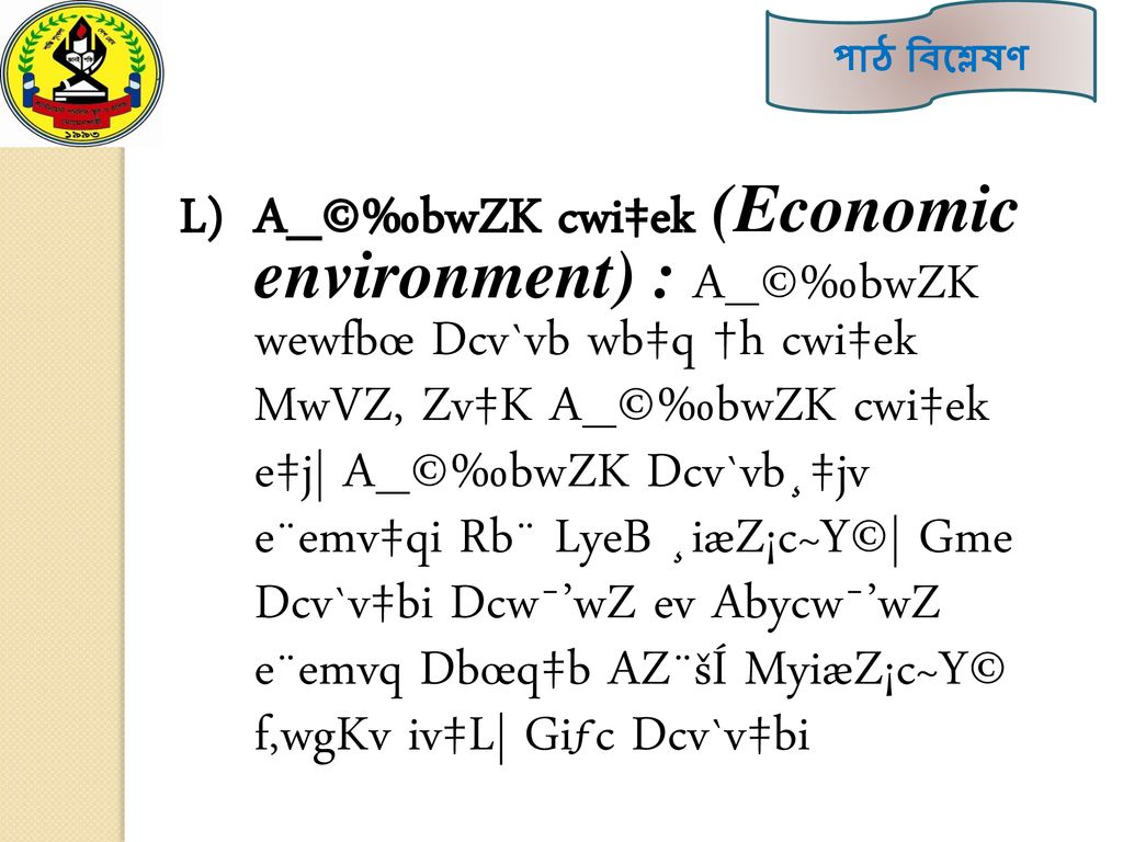 Dept Of Management Prepared By Ppt Download