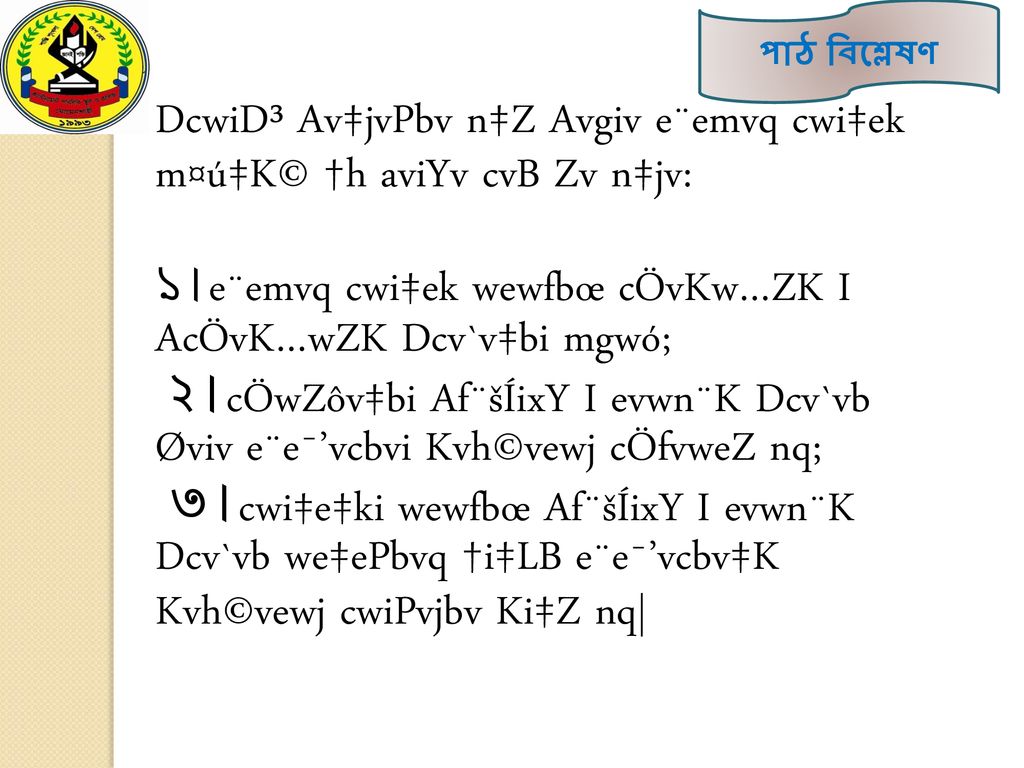 Dept Of Management Prepared By Ppt Download