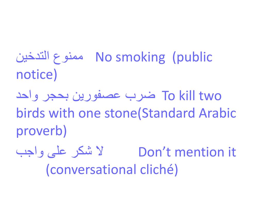 Preliminaries To Translation As A Product Ppt Download