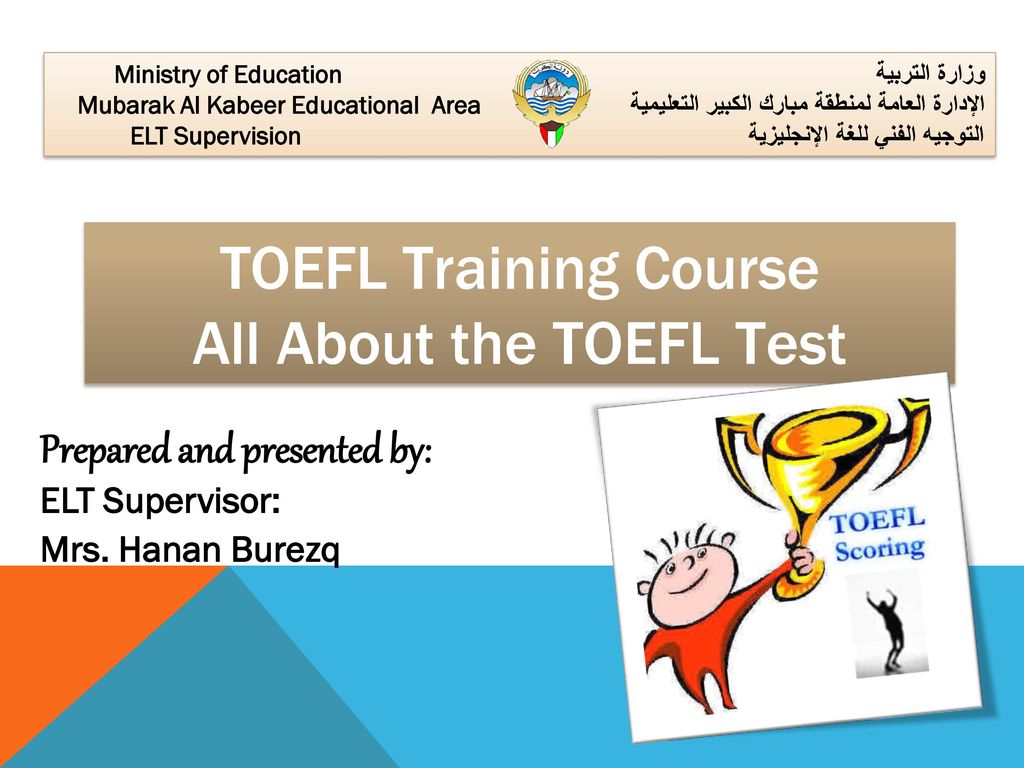 All About the TOEFL Test