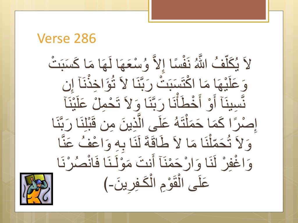 Download 76+ Contoh Surat Surat Al Baqarah Verse 286 Terbaik Gratis Download 76+ Contoh Surat Surat Al Baqarah Verse 286 Terbaik Gratis