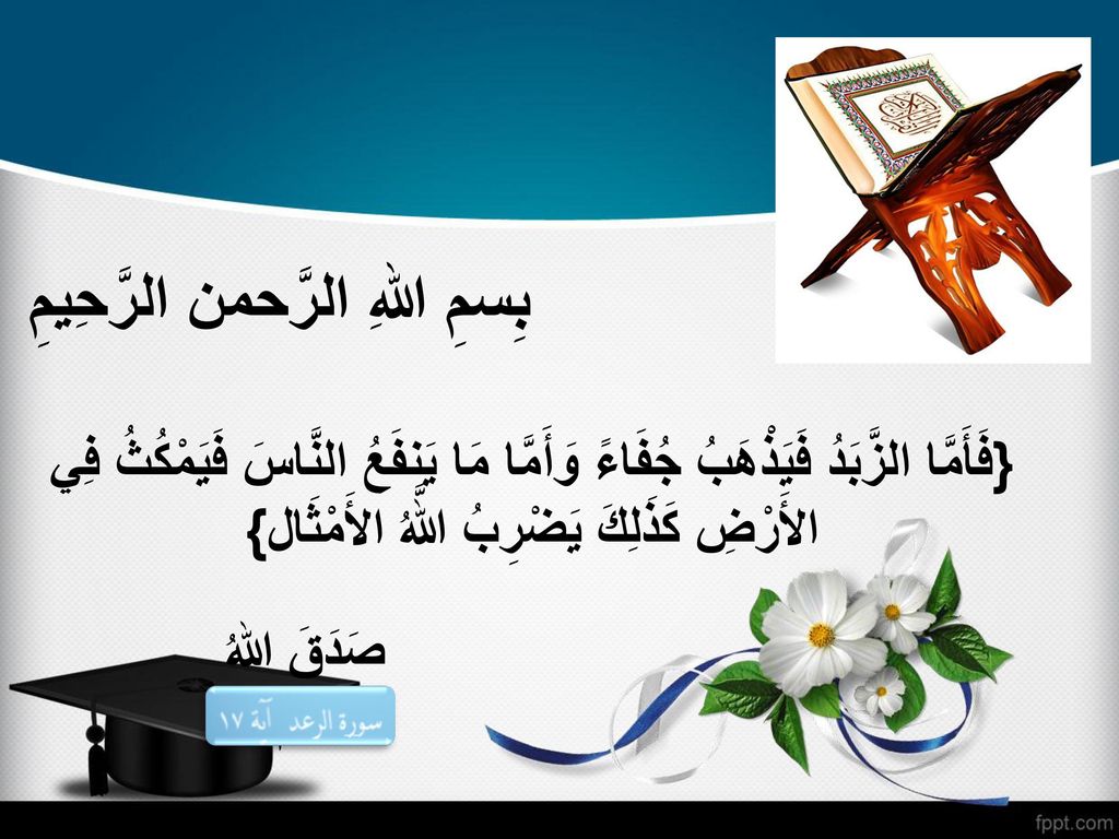 Dr. Mushtak T. S Al-Ouqaili **Dr. Yasin Hamad Majeed - ppt download