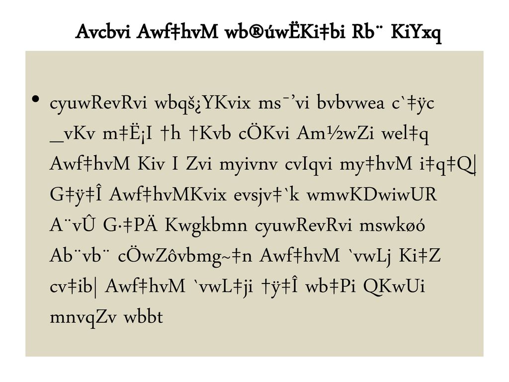 Wewb Qvm Ez C Gvb Maq N Z Fwel R Gybvdv Ar C B Ma Qi Dc Hvwmzv Ervq Ivlv Ges Coe W Ar C Bi Rb C Gqv Ma Qi E Envi Kb Wewb Qvm E J C Gqv Avw C K Ppt Download