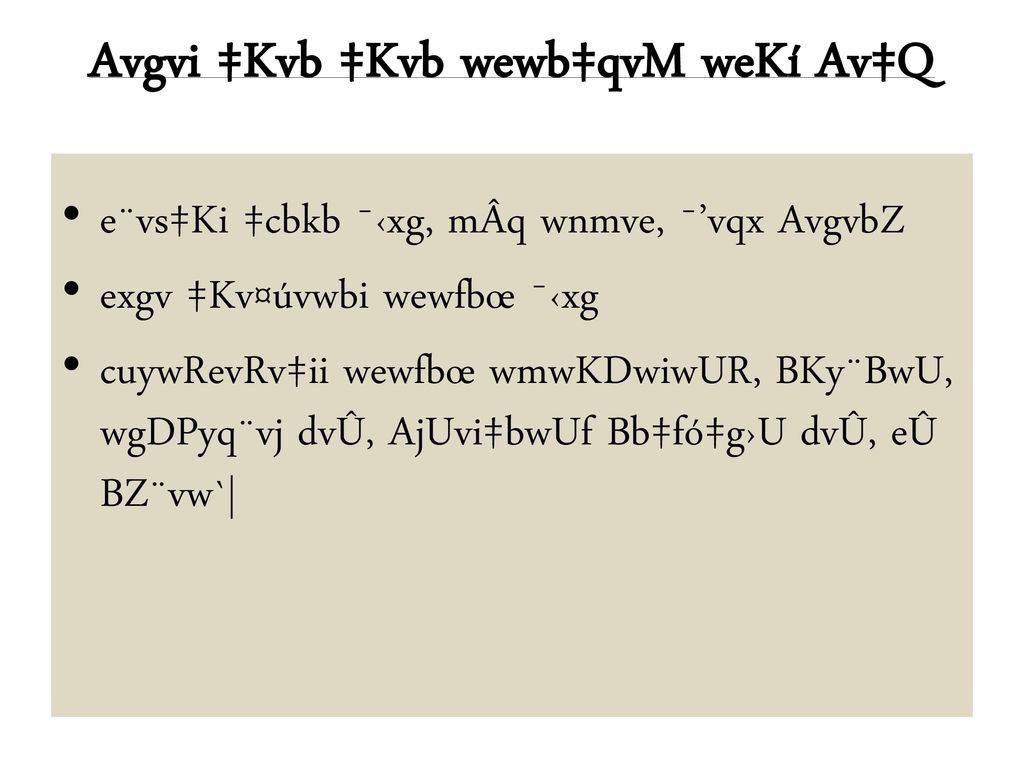 Wewb Qvm Ez C Gvb Maq N Z Fwel R Gybvdv Ar C B Ma Qi Dc Hvwmzv Ervq Ivlv Ges Coe W Ar C Bi Rb C Gqv Ma Qi E Envi Kb Wewb Qvm E J C Gqv Avw C K Ppt Download