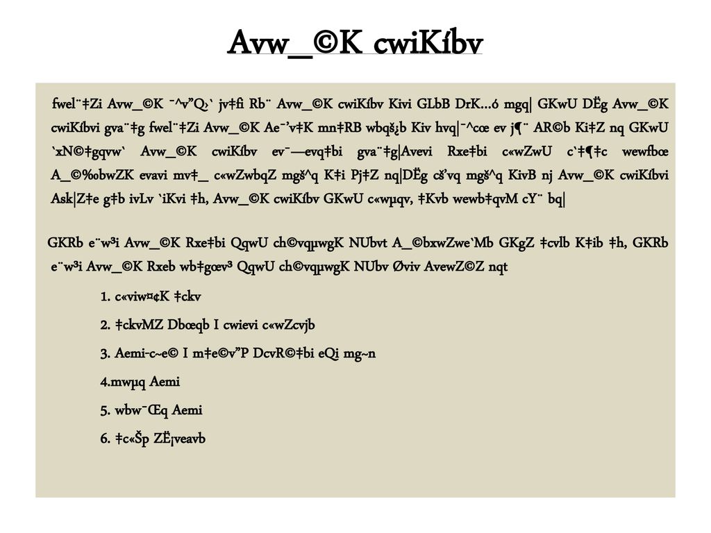 Wewb Qvm Ez C Gvb Maq N Z Fwel R Gybvdv Ar C B Ma Qi Dc Hvwmzv Ervq Ivlv Ges Coe W Ar C Bi Rb C Gqv Ma Qi E Envi Kb Wewb Qvm E J C Gqv Avw C K Ppt Download