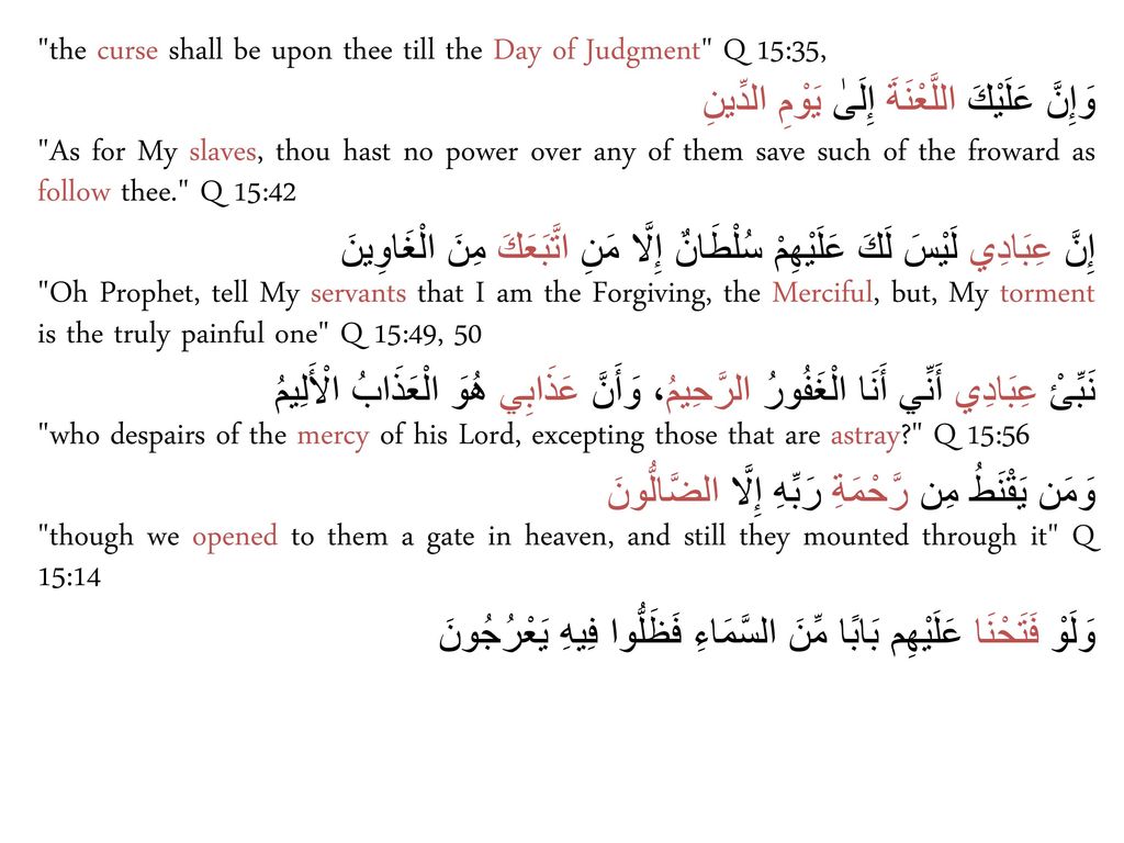 Divine Wrath In Qur Anic Texts Different Approaches For Forming