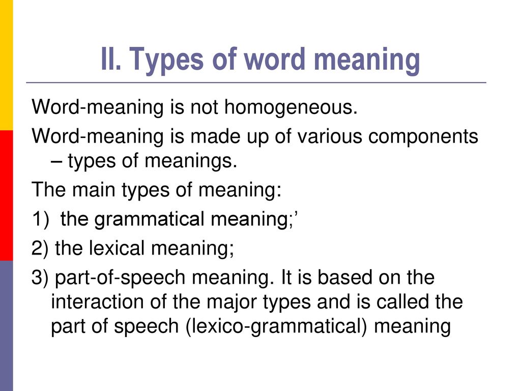 Meaning of word groups. Types of Word meaning. Word meaning is. Types of meaning. The meaning of the Word.