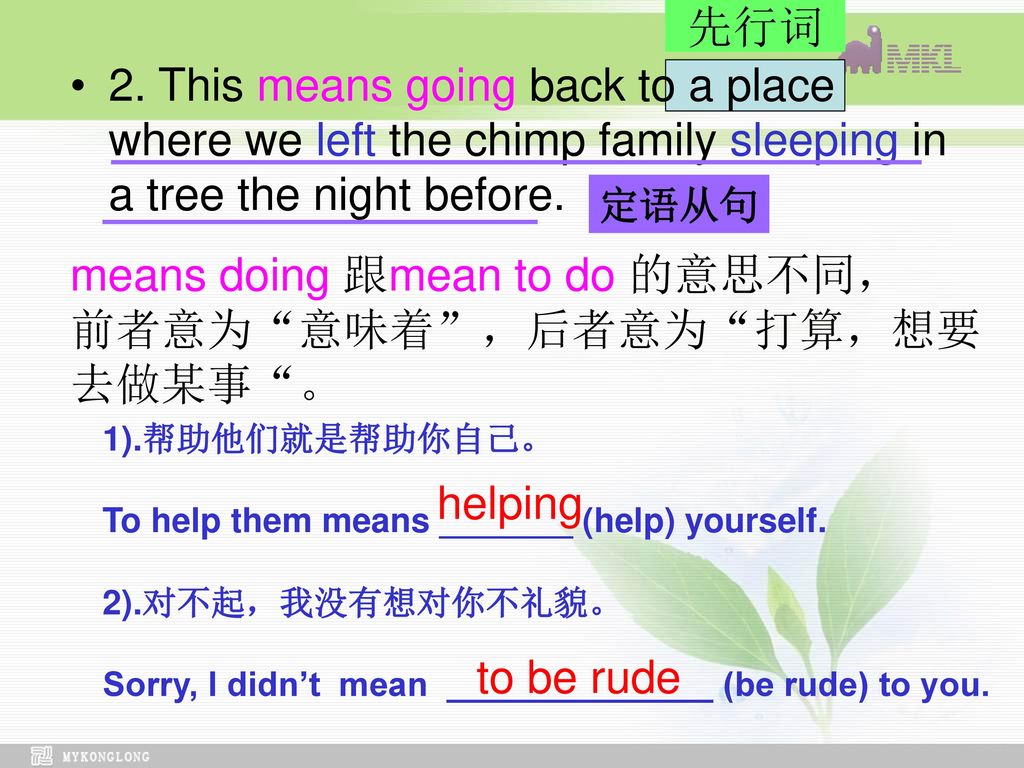 新课标人教版课件系列 高中英语 必修ppt Download