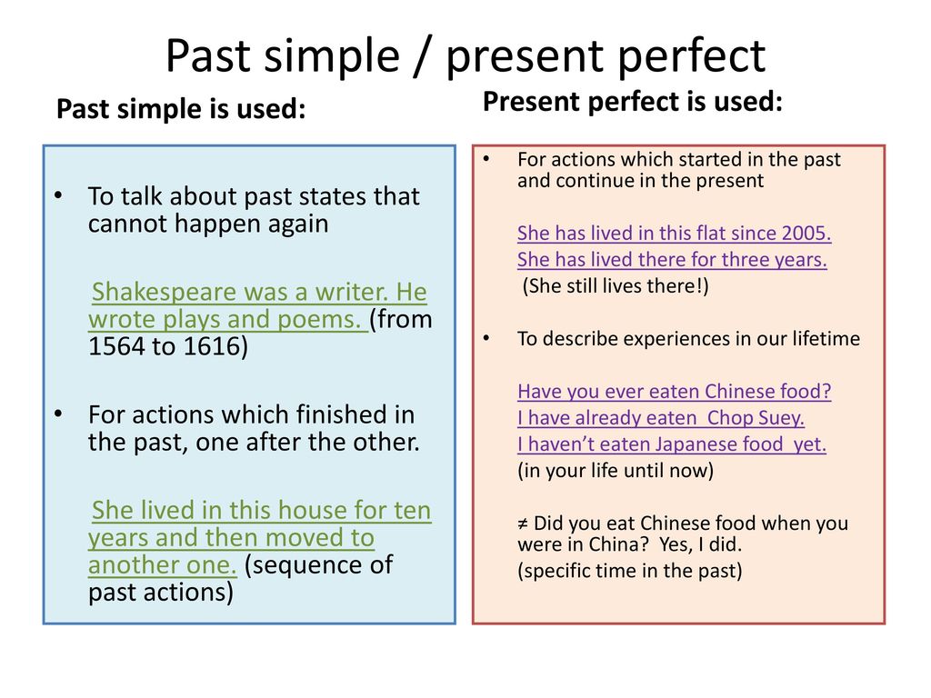 Сравнение past simple present perfect