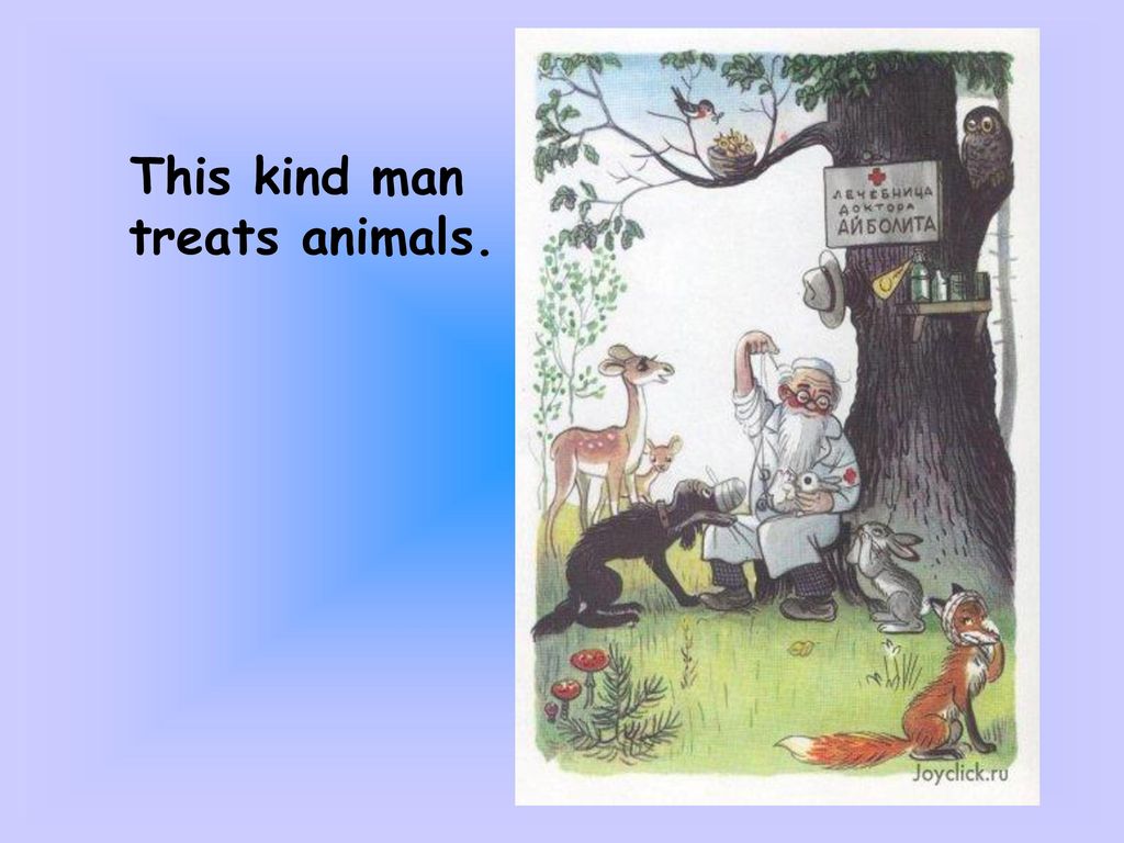Treats animals