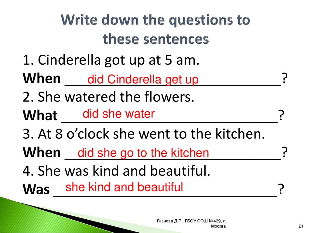 The end of reading the question. Write the questions. Write sentences. Write questions to the sentences 5 класс. Предложение с to write.