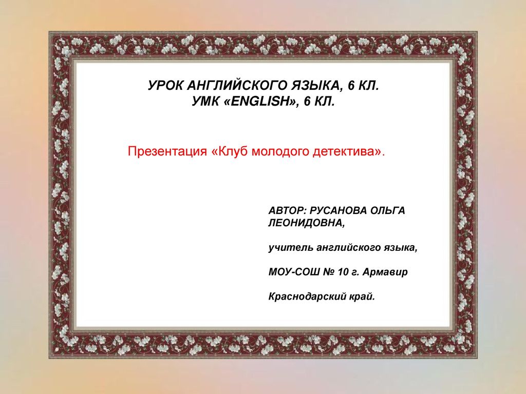 Как подписывать презентации на английском языке