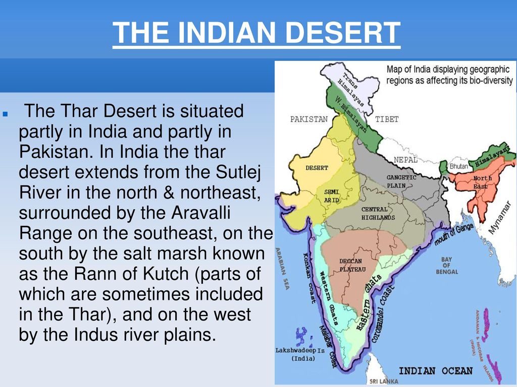 And island which parts. Пустыни в Индии на карте. Пустыня в Индии на карте. Пустыня тар на карте Индии. Индийский субконтинент.
