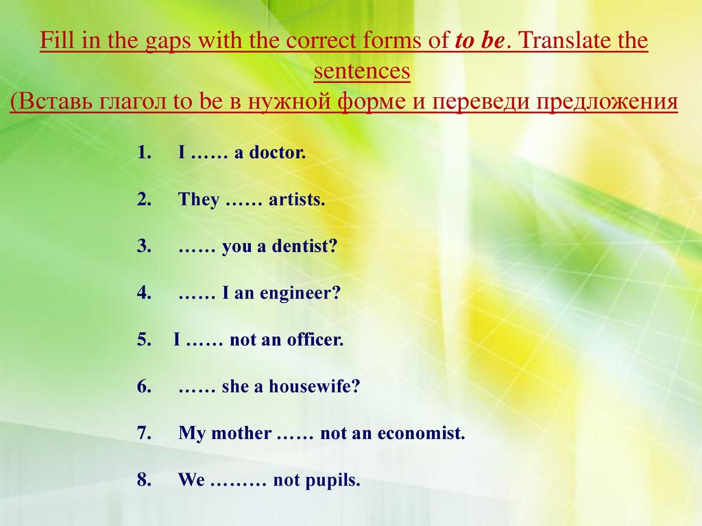 Fill in the gaps translate the words. Fill in the gaps with the correct. Профессии по английски. Fill in the gaps. Fill in the gaps with the correct form of the verb to be.