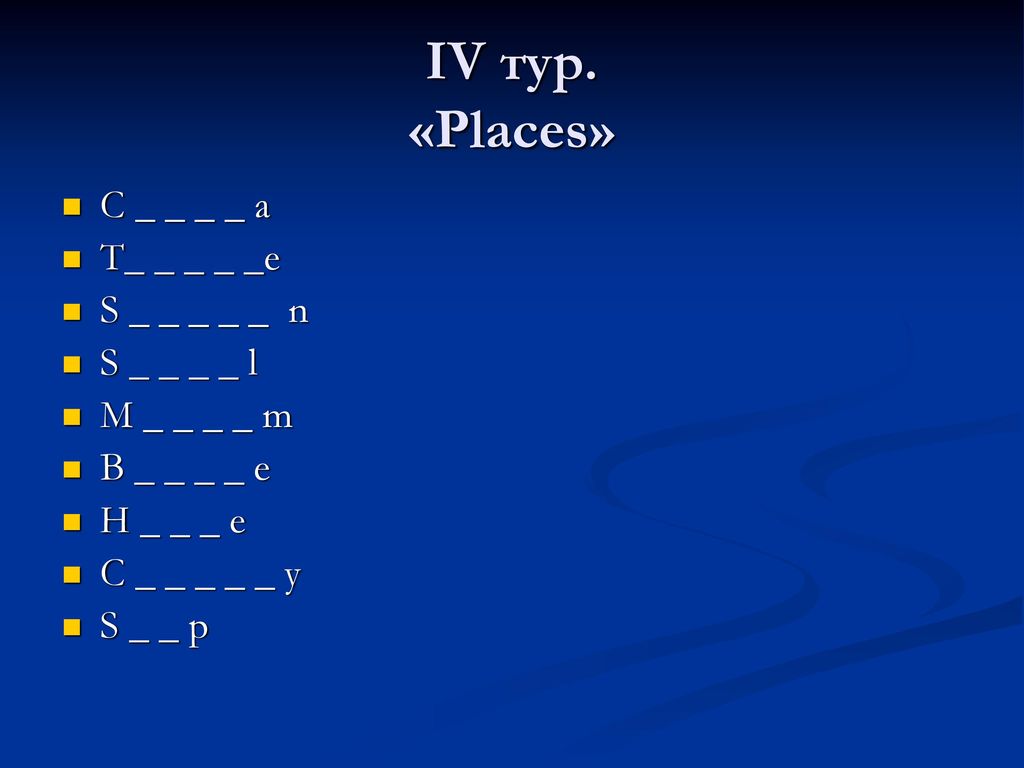 Viktorina Po Anglijskomu Yazyku V 5 6 Klassah Ppt Download