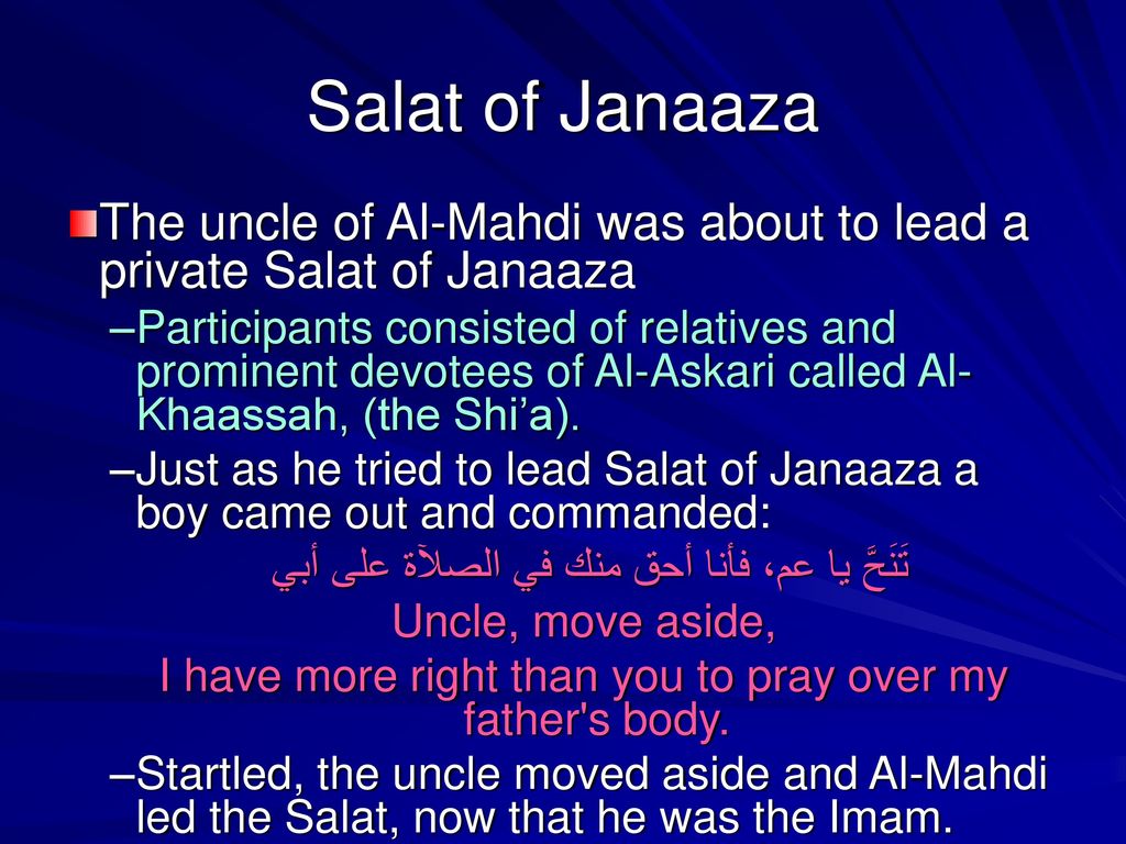 Salat of Janaaza The uncle of Al-Mahdi was about to lead a private Salat of Janaaza.