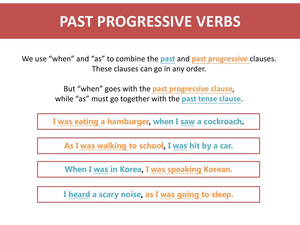 Маркер глагол. Past Progressive указатели времени. Индикаторы паст прогрессив. Past Progressive маркеры. Past Progressive слова маркеры.