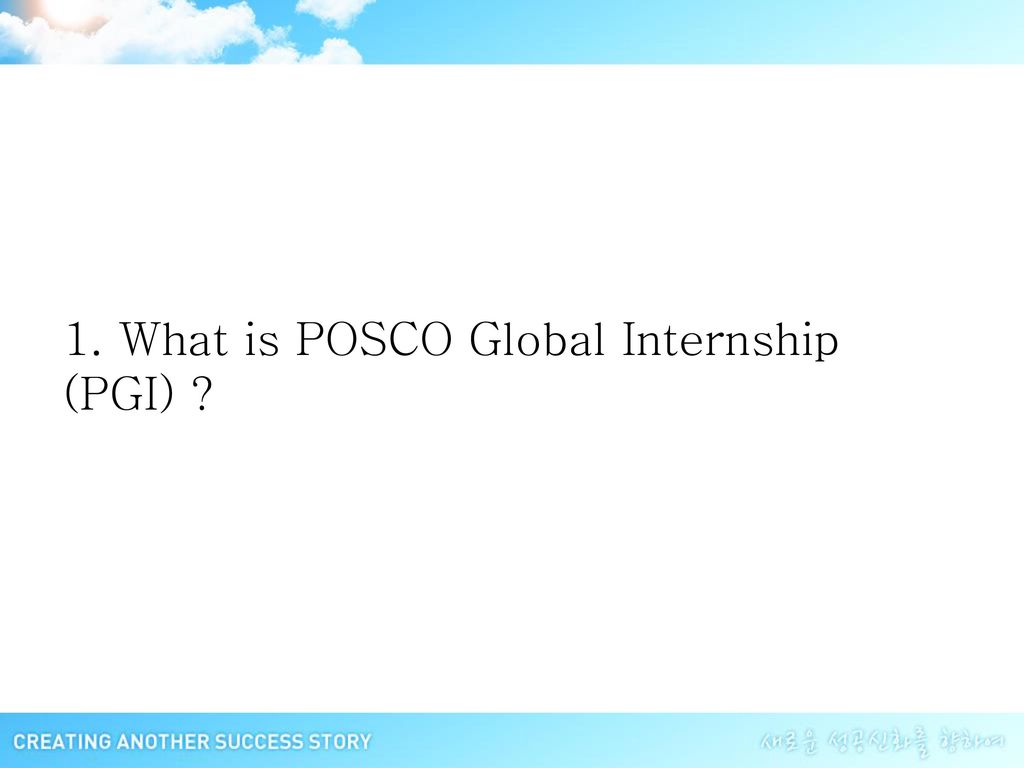 1. What is POSCO Global Internship (PGI)