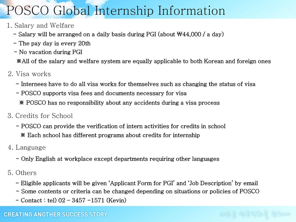 POSCO Global Internship Information
