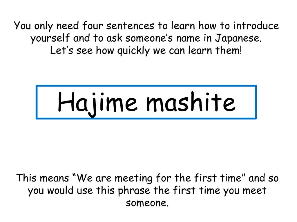 Japanese Level 1 Introductions. - ppt download