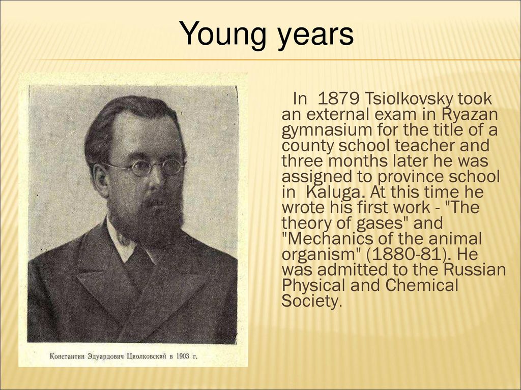 Эту позднюю осень циолковский надолго сохранил. Циолковский 1879.