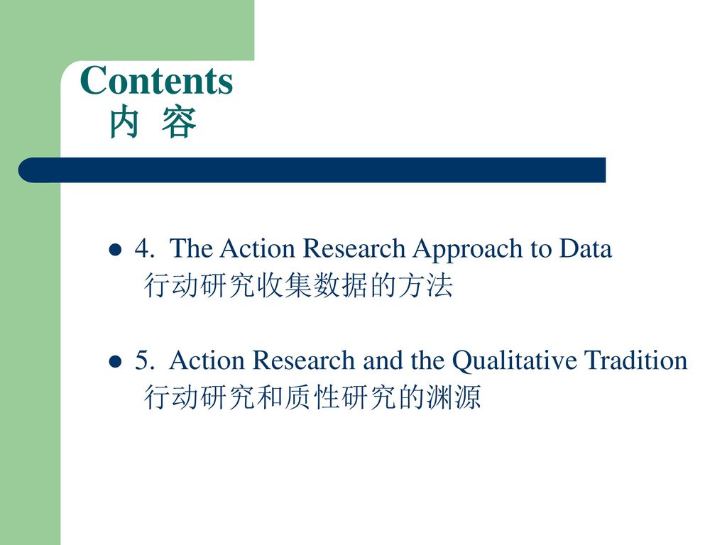 session 7 2 action research 行动研究主讲人 杨舒涵 ppt download