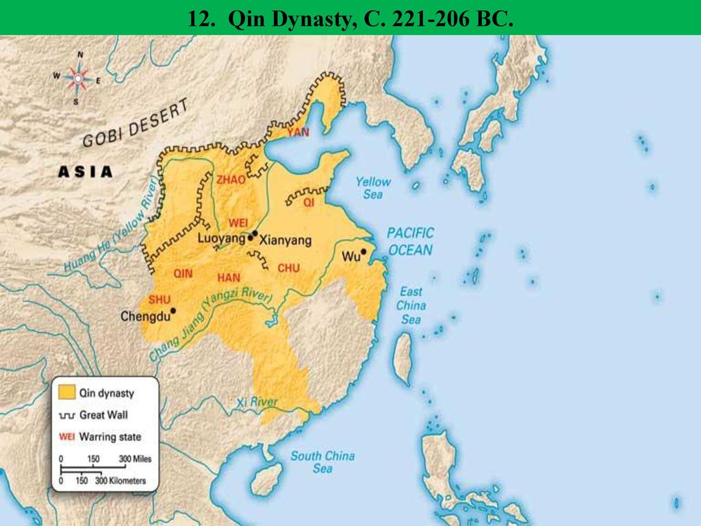 Страна где правила династия цинь впр