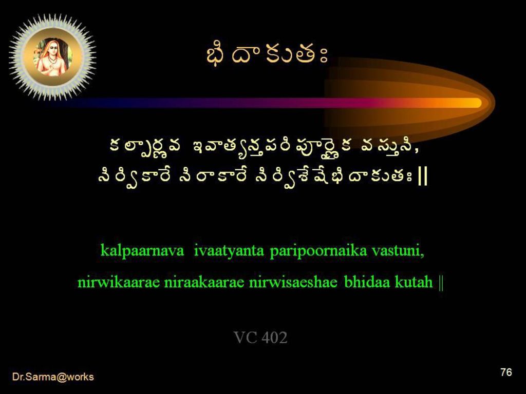 The Crest Jewel Of Discrimination Ppt Download