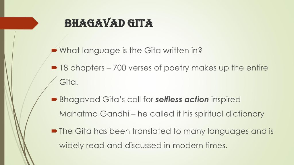 Реферат: The Bhagavad Gita Agamemnon And War Essay