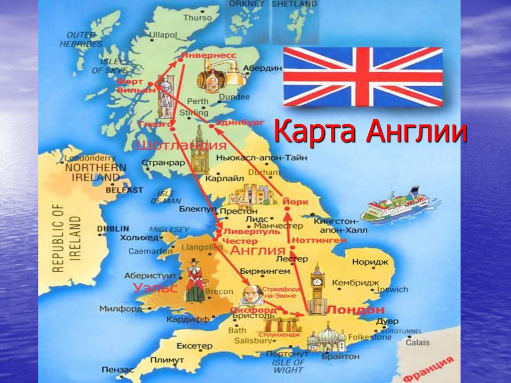 Покажи британию. Карта Англии и Великобритании. Карта Великобритании на русском со странами. Великобритания карта географическая. Великобритания нахождение на карте.