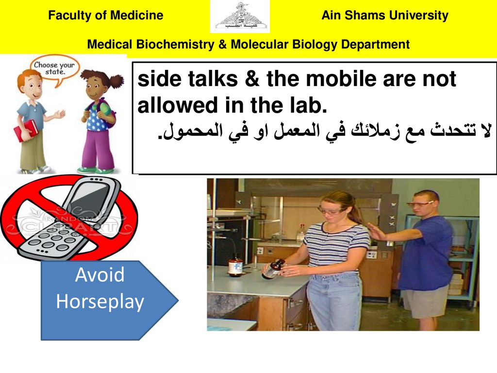 side talks & the mobile are not allowed in the lab.