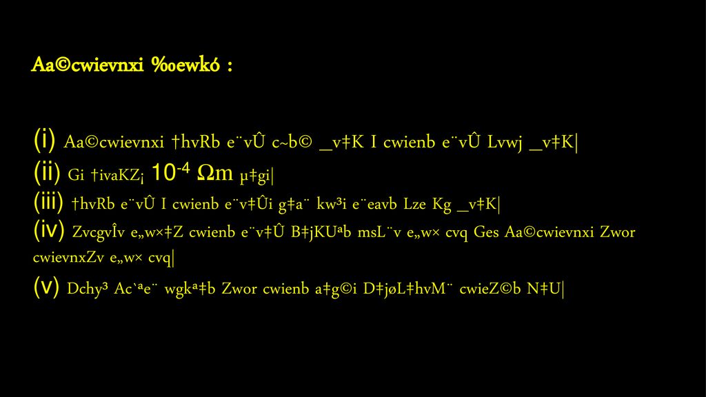 C Cwievnx Semiconductor T Ppt Download