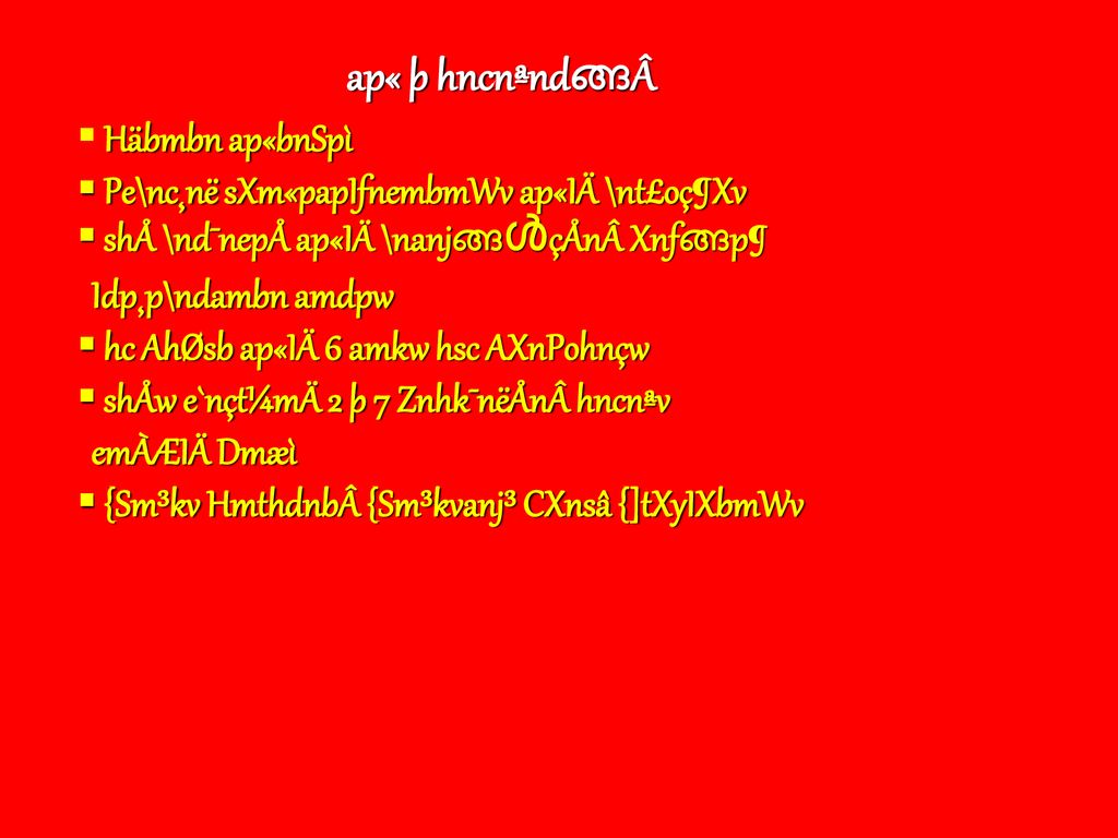 Cuunkv Simxpiv Tpm N Tp ºv Sla V C Kvs Ia Myanimtcmky Ti µw Ppt Download