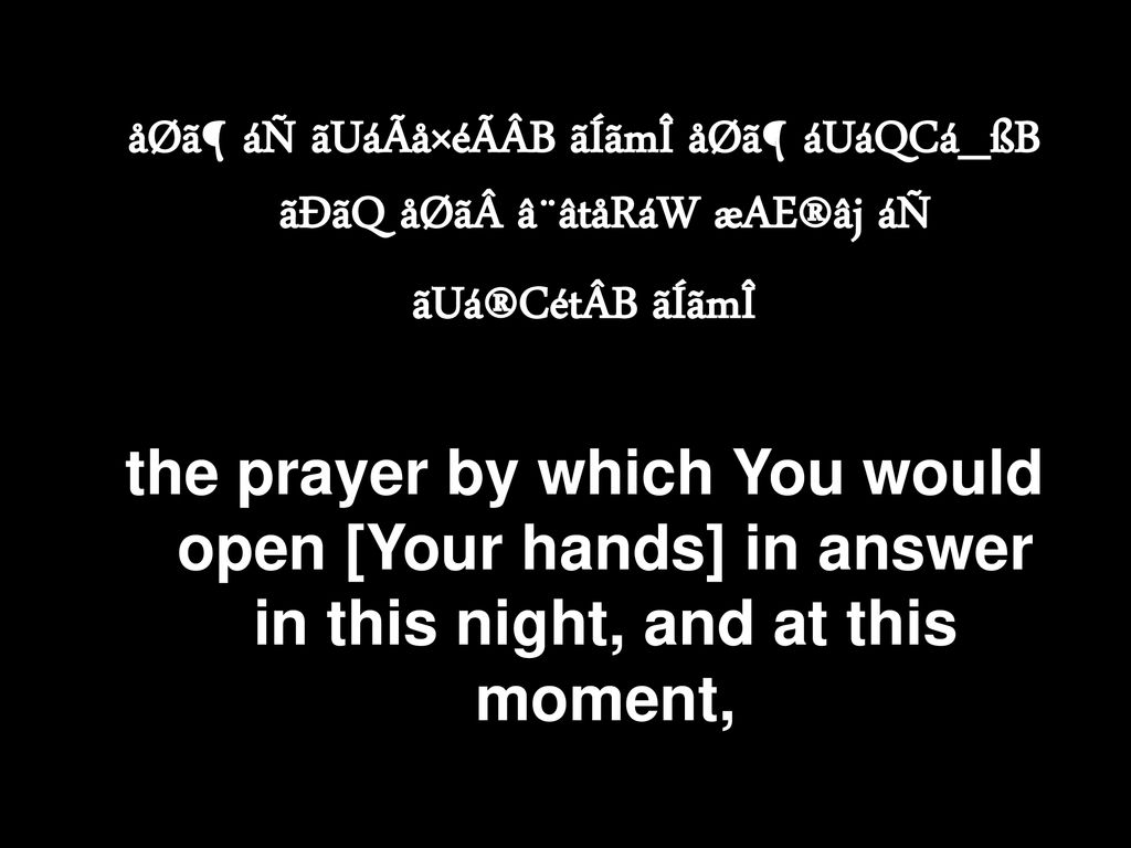 Laylatul Qadr The Night Better Than A Thousand Months Ppt Download