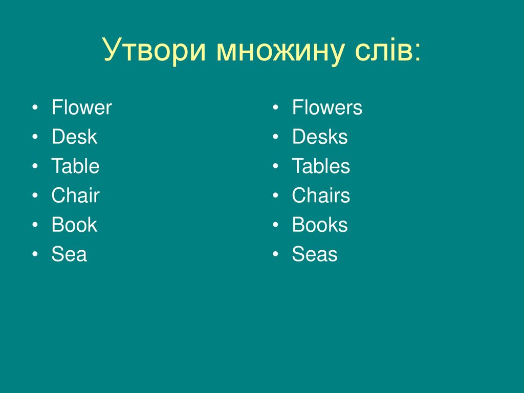 Утвори множину слів: Flower Desk Table Chair Book Sea Flowers Desks