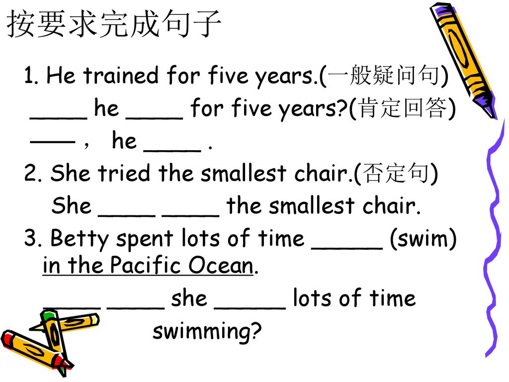按要求完成句子 1. He trained for five years.(一般疑问句)