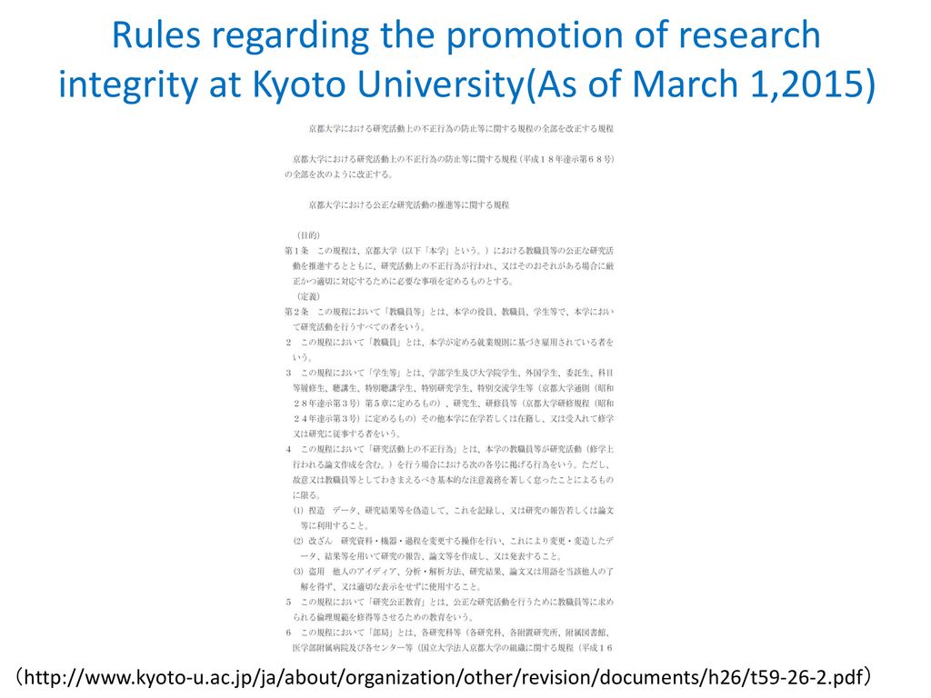 15 3 Uploaded March 15 Research Integrity And Ethics Common To The Graduate Schools Of Kyoto University Subcommittee For Research Integrity Education Ppt Download