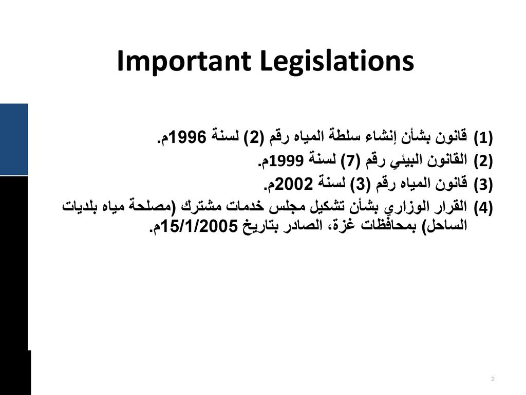 Water Laws and Policies. - ppt download
